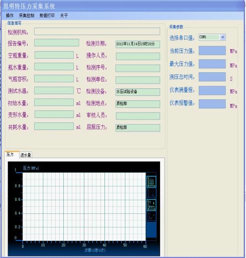 數(shù)據(jù)采集軟件